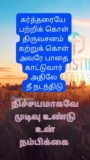 நிச்சயமாகவே முடிவு உண்டு உன் நம்பிக்கை – Nitchaymagavae mudivu undu un Nambikkai